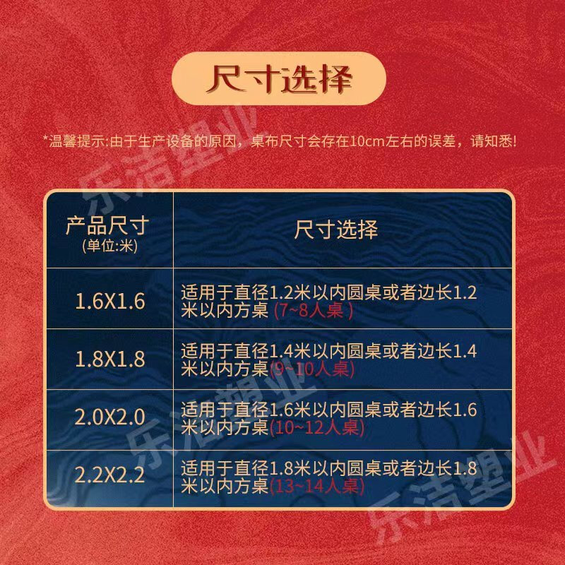 Fuyan disposable tablecloth thickened auspicious longevity banquet birthday banquet waterproof and oil-proof rectangular wealth and blessing round table tablecloth Xiaoshou 2.2x2.2m 1 pack of 10 sheets