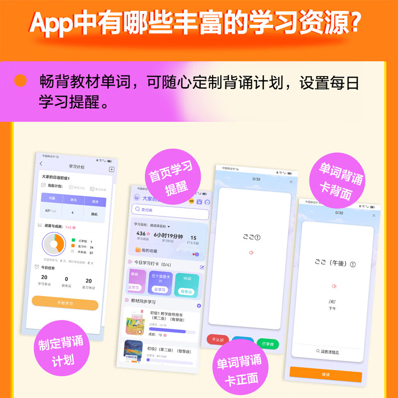 Dangdang Genuine Everyone's Japanese Japanese Student Tutoring Book Japanese Exercise Book Writing Listening Reading Vocabulary Workbook Foreign Language Teaching and Research Press Elementary 12 Textbook + Study Guide + Exercise Set (6 volumes in total)