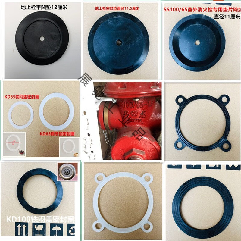 Customized suitable outdoor fire hydrant accessories sealing gasket leather gasket fire hydrant cover plug interface drain valve fire hydrant accessories DN100 10cm concave gasket