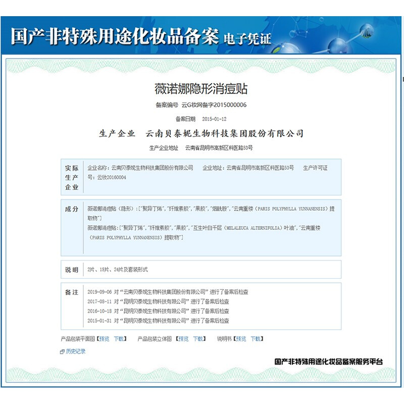 Winona Invisible Acne Patch 18 pieces plant ingredient acne patch soothing acne control facial skin care products for men and women New Year