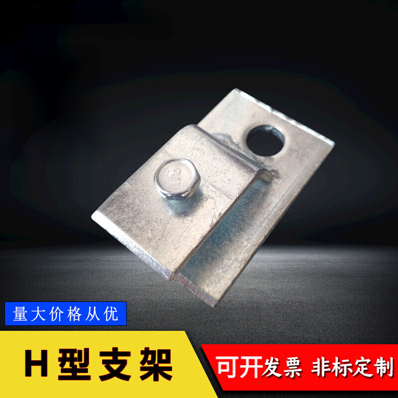 SDFFKOS grounding flat iron fixing clip 90 degree elbow clip 40*60 right angle flat steel lightning arrester clip H-type fixed bracket grounding card H-type flat iron bracket suitable for 25-60mm wide flat
