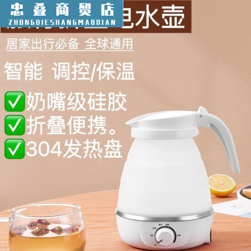 110v electric kettle folding silicone folding kettle compression kettle portable middle-aged and elderly fully automatic cut-off 1ml 52ml