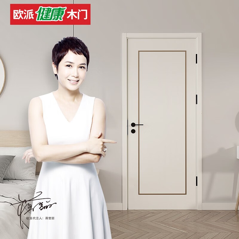 Oupai (OUPAI) Oupai wooden door paint-free composite silent door interior door bedroom door set door OPMA-2401J-C Crescent White