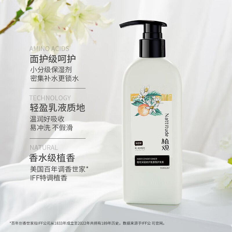 Plant-based Repair Conditioner 251g Amino Acid Conditioner Deep Repair Dry, Dyed, Permed, Repair Moisture and Shine