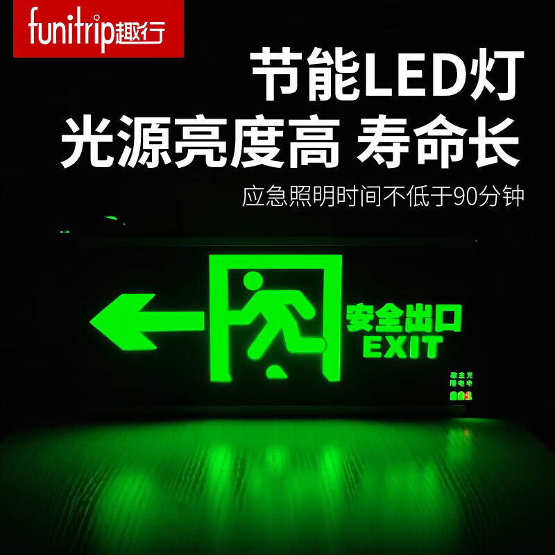 Quxing fire emergency sign light national standard LED safety exit lighting emergency evacuation indicator light left