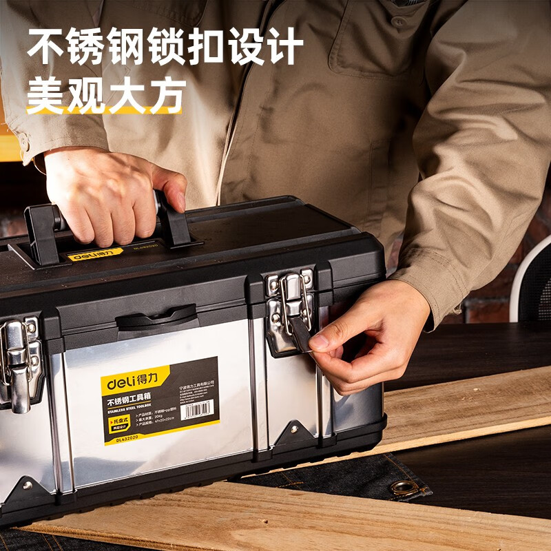 Deli Tool Box Stainless Steel Household Set Industrial Grade Multifunctional Vehicle Mounted Large Hardware Portable Electrician Storage Box Stainless Steel Tool Box 20 Inch