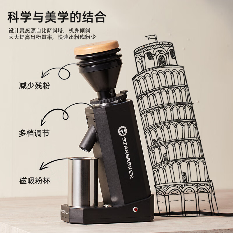 STARSEEKER Explorer Max electric bean grinder Italian hand-brewed coffee bean grinder commercial small round pearl white titanium knife