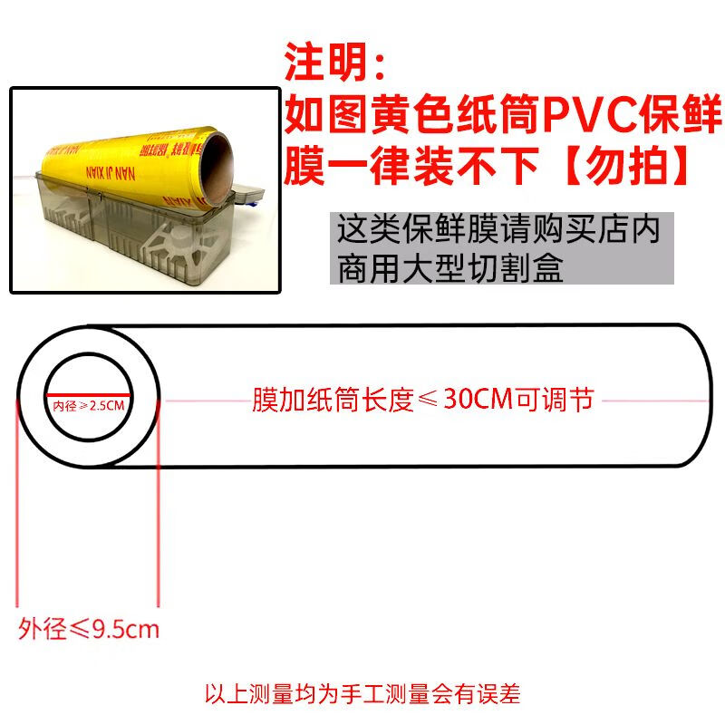 Bedojia cling film cutter kitchen household large roll economical PE food special food grade high temperature resistant box cover cutting type cling film (excluding cling film)