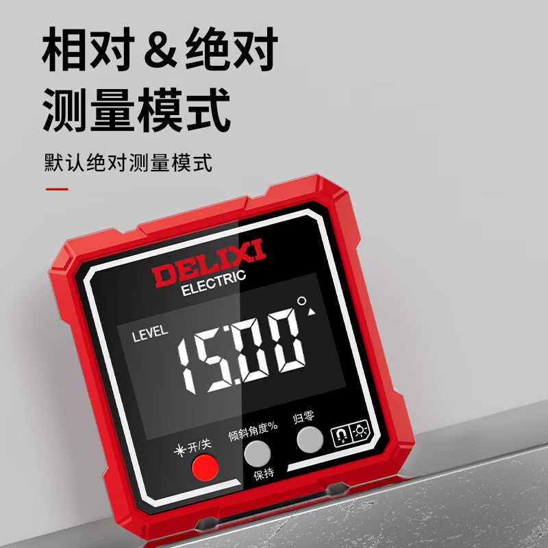 DELIXI ELECTRIC laser digital display inclinometer high-precision horizontal ruler angle measuring instrument multi-functional angle ruler household angle meter