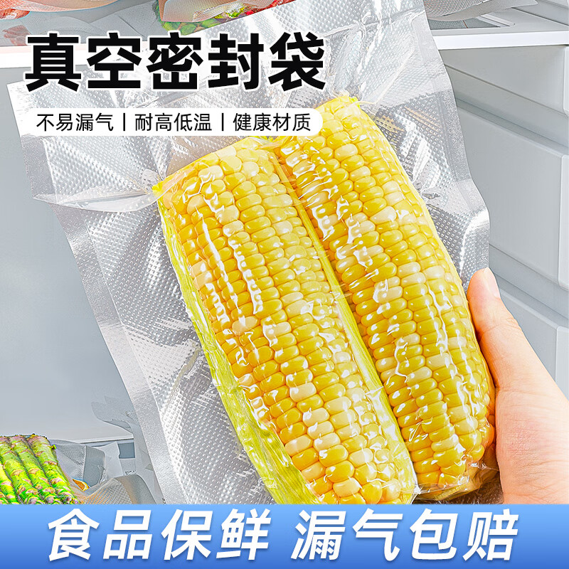 Yiwei net texture vacuum fresh-keeping bag food grade household sealing bag plastic sealing bag vacuum compression packaging ziplock bag 28*35cm*19 silk (50 pieces)