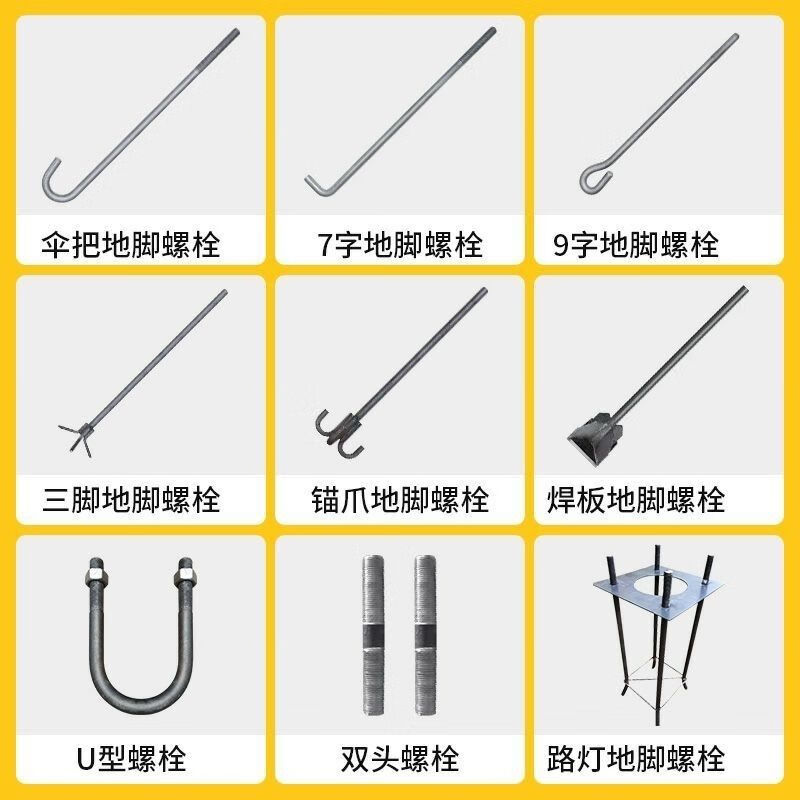 Vinoa 7-character anchor bolt L-shaped ground angle screw embedded bolt M12M14M16M18M20M24M27M30u type M24*700 high (with 2 nuts) 7-character bolt one control nut two + gasket