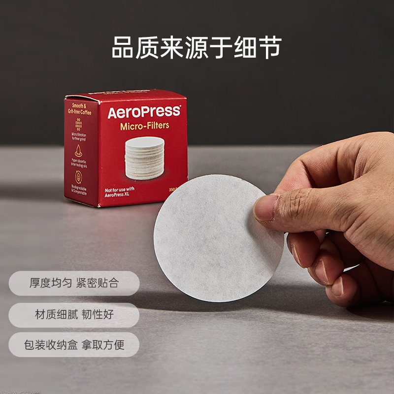 AEROPRESS coffee filter paper, food-grade round wood pulp filter paper, special filter paper for hand-brewed coffee, imported coffee accessories box, white, 350 sheets, 1 piece