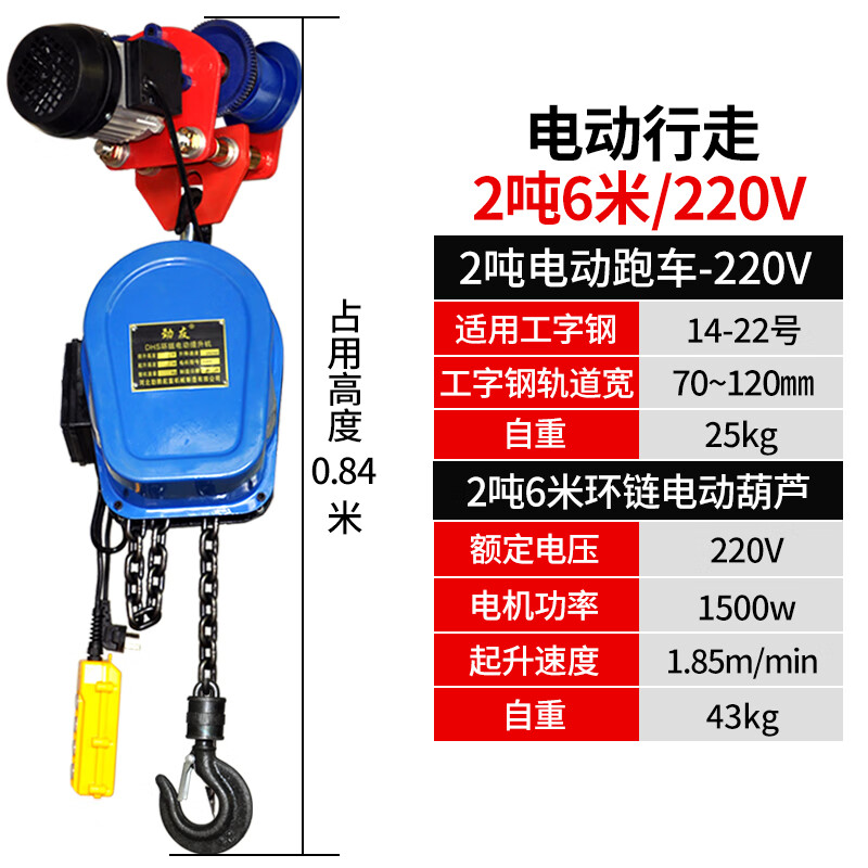 Jinyou gantry crane chain electric hoist lifting hoist hand-pushed sports car I-beam pulley trolley pulley 2 tons electric sports car +220V chain electric hoist 6 meters