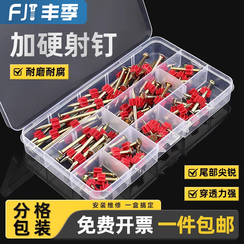 Fengji nail shooting, high-strength hard steel nails, cement nails, air-conditioning nails, painting nails, wall nails, fixing artifacts, advertising nails, 3.2*22mm, 100 pcs/box