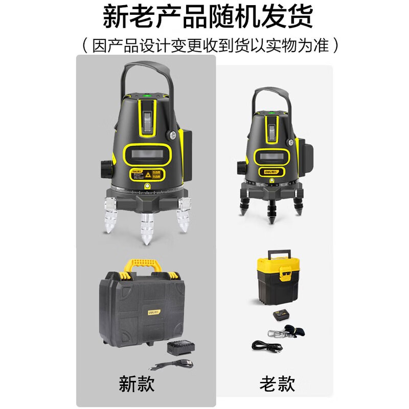 Deli level green light laser level high-precision wall-mounted infrared green light indoor strong light automatic wiring single battery 2-line level DL332302