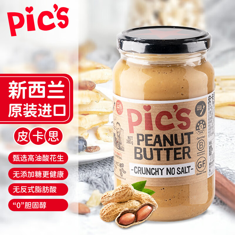 Pickax peanut butter 380g no added salt granules no added sugar imported from New Zealand