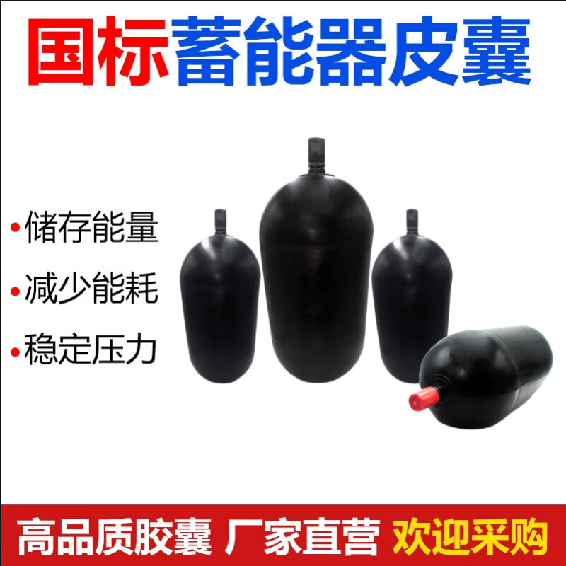 Bladder accumulator nitrogen tank NXQ1L4L6.3L10L16L25L40L hydraulic bladder accumulator NXQ-80L(299)