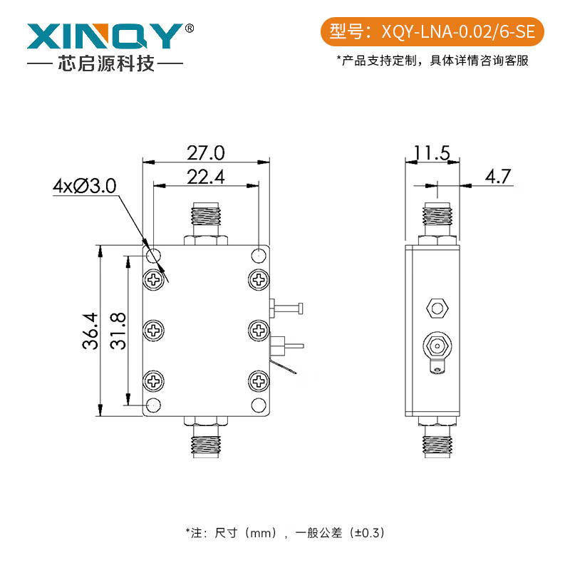 XINQY Xinqiyuan SMA low noise amplifier LNA high linearity 0.02-6G 12V pre-RF signal gain LNA-0.02/6-12V-SE