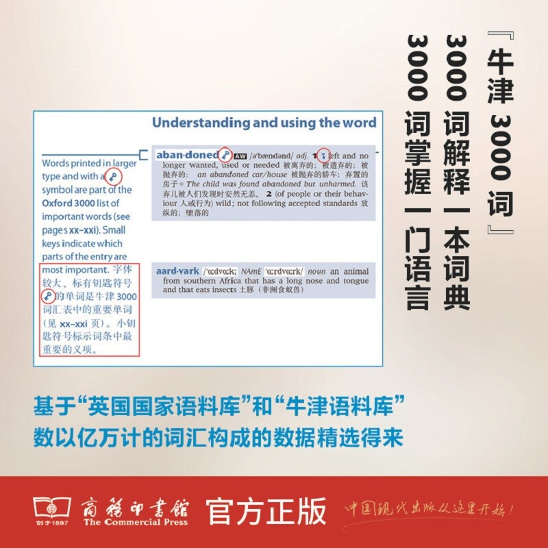 Oxford Advanced Learner's Dictionary (9th edition, abbreviated version) can be purchased with Xinhua Dictionary, Modern Chinese Dictionary, Ancient Chinese Common Words Dictionary, Ancient Chinese Dictionary, New Concepts, Idioms, Dictionary, Students, English Vocabulary, Writing, Composition, Reading, Learning