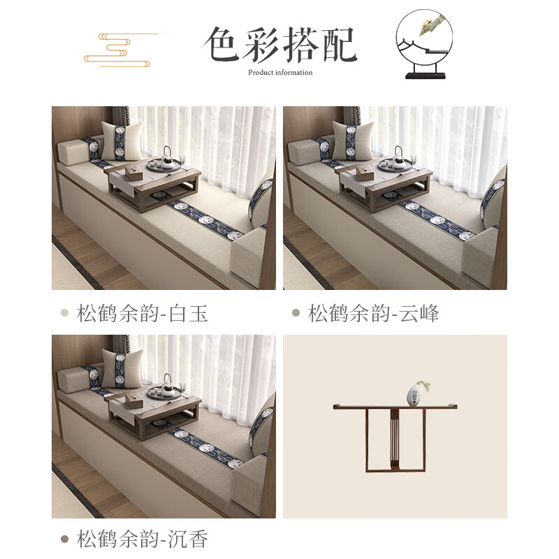 Jimei Life 2025 new style medieval style coconut palm latex new Chinese style bay window mat window sill mat tatami mat removable and washable customizable Songhe Yuyun-White Jade Consult for custom size