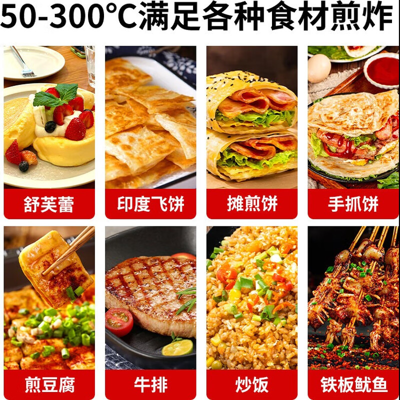 Hongyi Western Kitchen Electric Griddle Merchant Hand Cake Machine Teppanyaki Grill All-in-One Stall Stove Gas Teppanyaki Electric Grill Equipment Chicken Rack Oven Egg Filling Piece Baking Cold Noodle Machine Gas Flameout Protection 720 Dual Temperature Control + 10mm Griddle