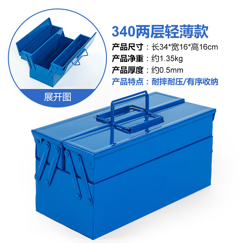 Runhuanian iron tool box household auto repair machine repair large folding two-layer three-layer thickened storage box portable industrial grade blue small two-layer light model