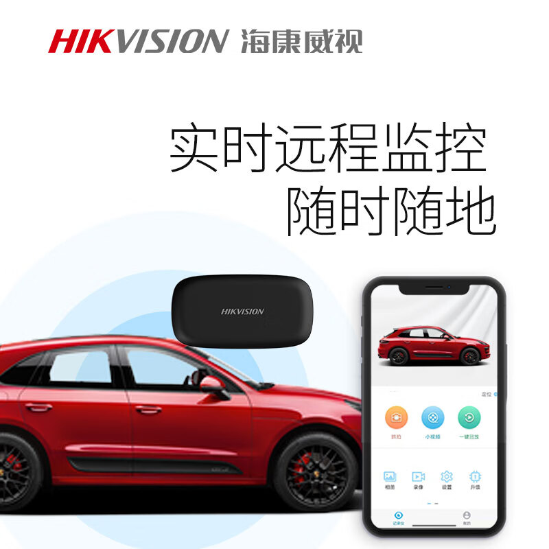HIKVISION Hikvision driving recorder 4G cloud box 4G module remote monitoring exclusive for models without GPS