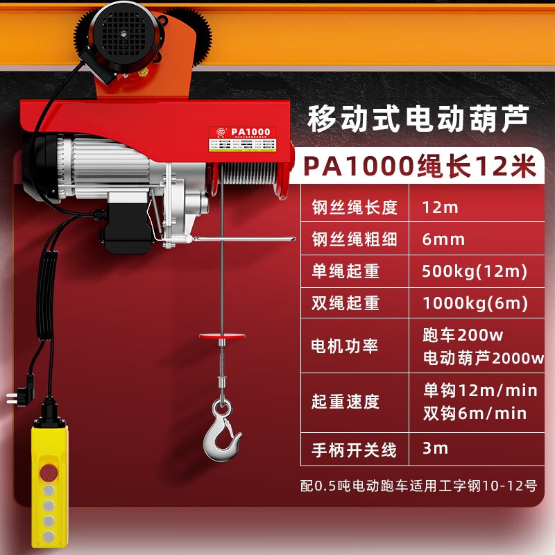 Juda Micro Electric Hoist 220V household small crane 0.5 tons with sports car driving lift aerial crane PA500-1000 kg 12 meters + electric sports car