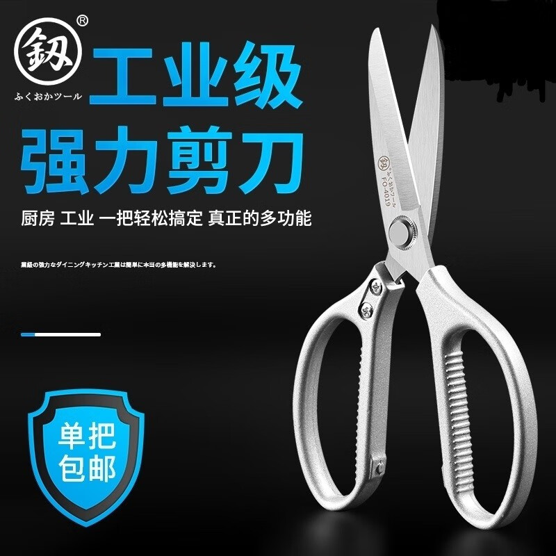 Japan Fukuoka Tools Household Tailoring Scissors Industrial Grade Scissors Cloth Cutting Scissors Industrial Grade Powerful Scissors FO-4019