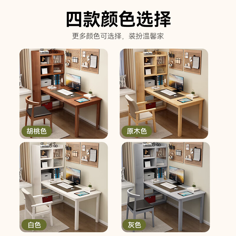 Kao solid wood corner desk bookshelf integrated computer desk home bedroom office study table 9000# 1 meter table
