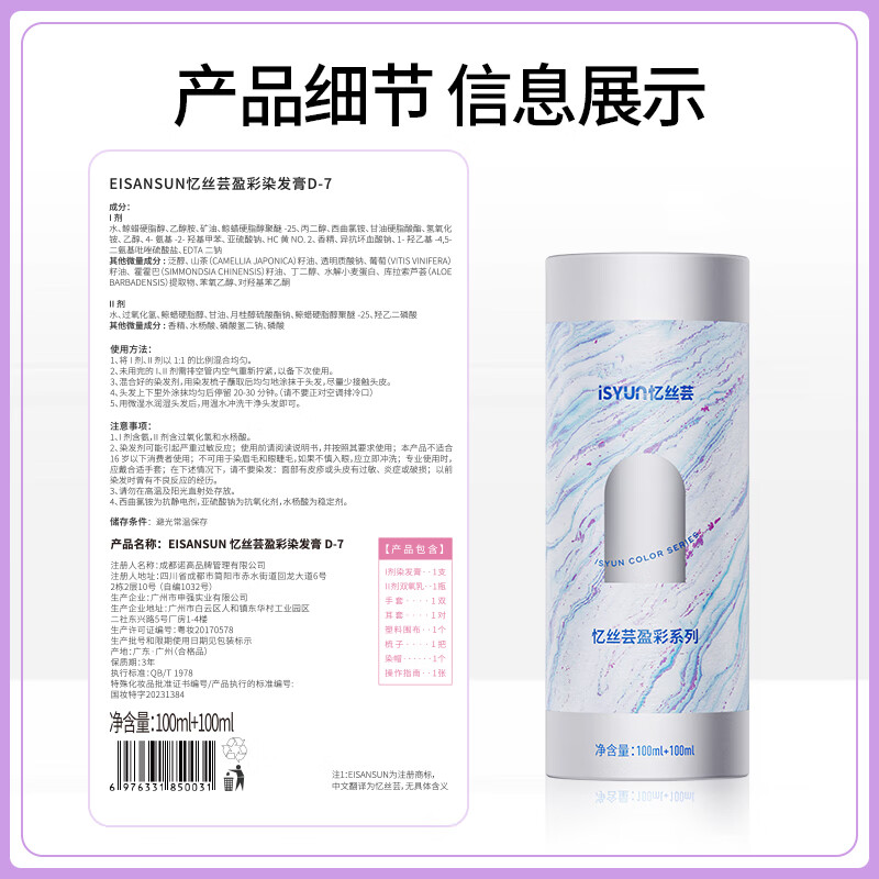 Yisiyun maple leaf orange brown hair dye plant pure trendy dirty orange hair dye for men and women to dye their hair at home