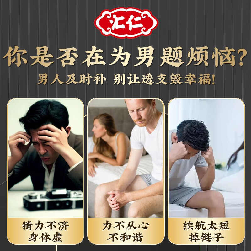 Huiren Pharmaceutical Ginseng and Eucommia tablets are oral anti-fatigue health products for men to relieve physical fatigue and can be combined with sea cucumber and oyster tablets, peptides, maca and maca with deer antler salt, Morinda officinalis, wolfberry, gardenia and cinnamon. A total of 4 bottles are issued - tough guy cycle pack. Buy 3 and get 1 free.