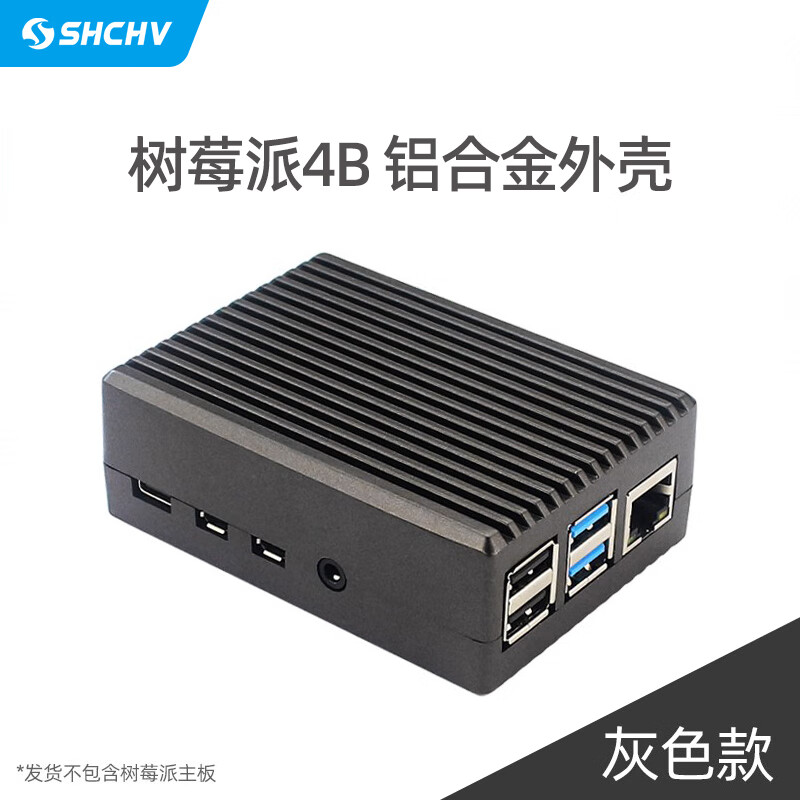 SCHHV Raspberry Pi 4th generation shell metal aluminum alloy heat dissipation shell Raspberry Pi 4B black protective box dark gray