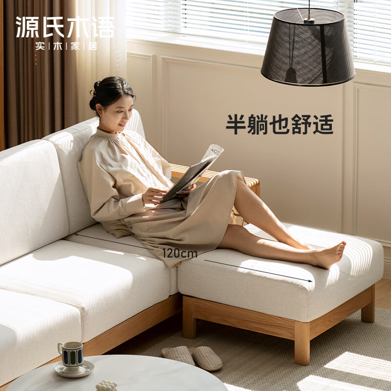 Genji Wood Language Selected All Solid Wood Sofa Modern Simple Fabric Sofa Small Apartment Living Room Storage Sofa Oak Solid Wood Furniture Oak Log Color Pear White Three-Seater Assembly