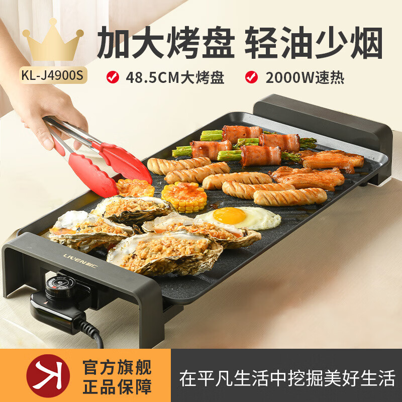 Electric grill pan, electric oven, household barbecue meat plate, barbecue grill, skewer machine, multi-functional grilled fish pot, Korean frying pan KL pot KL-
