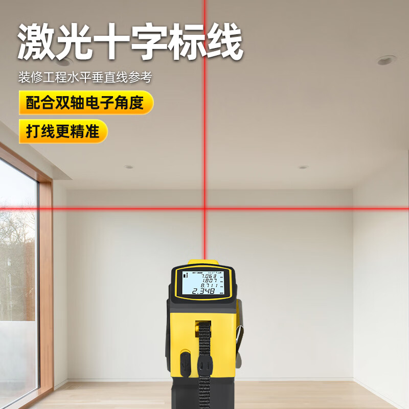 Ou Xiaojiang three-in-one smart laser tape measure infrared high-precision electronic ruler industrial-grade screen display laser cross room measuring instrument 40-meter laser + CAD Bluetooth drawing + second-generation laser cross + 5-meter tape measure + lithium battery angle