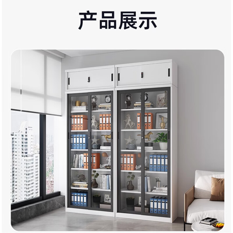Yuwei file cabinet, financial voucher cabinet, office data cabinet, iron filing cabinet, bookcase, glass sliding door mechanical lock