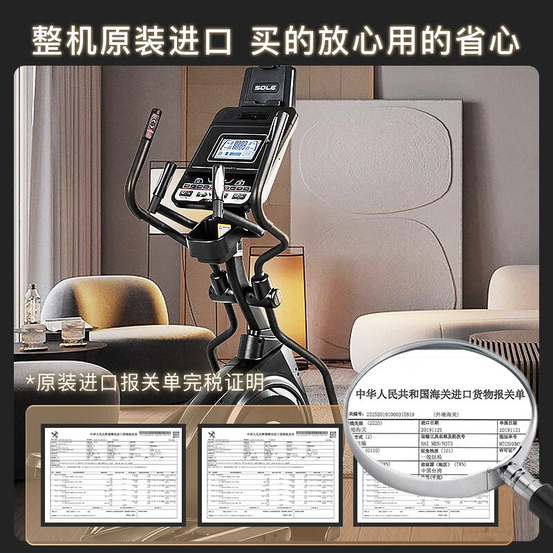SOLE imported elliptical machine home high-end silent elliptical machine space walking machine fitness equipment the same model in the United States E25S new season - silent permanent magnet E25S