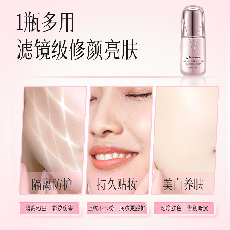 GNPearl Naked Makeup Translucent Pearl Instant Whitening Cream (Soft Purple) 40g Covers blemishes and brightens skin tone