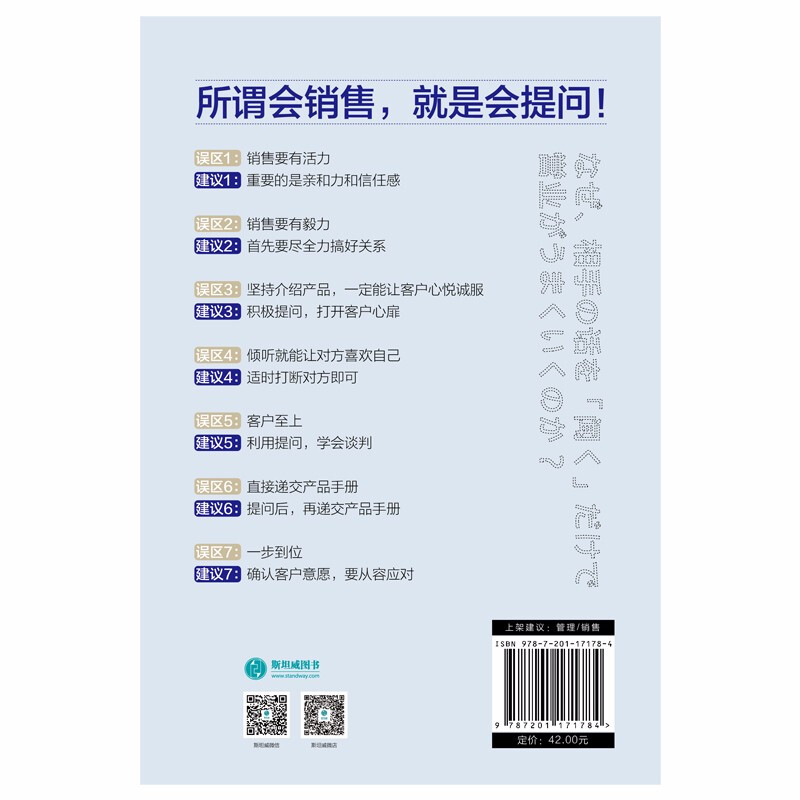 Sales just know how to ask questions. 90% of orders come from asking questions!