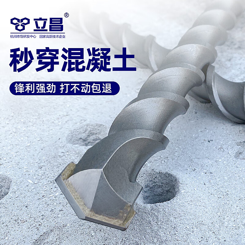 Lichang square handle round handle drill bit electric hammer drill bit impact drill brick wall concrete perforation drill bit extended drill bit 6*140mm square handle*1