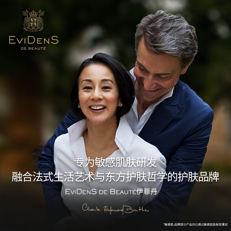 EviDenS de Beaut radiant and firming beauty box