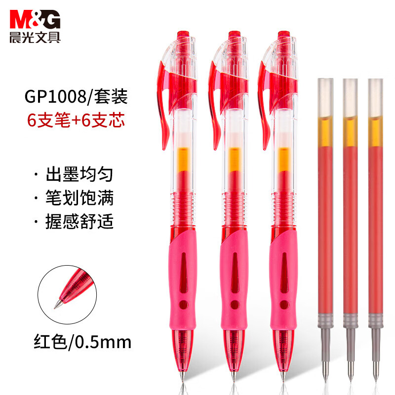 M&G Stationery 1008 Press Gel Pen Student 0.5 Red Pen Signature Pen Bullet Pen Office Supplies Red 6 Pens + 6 Cores Teacher's Day Gift