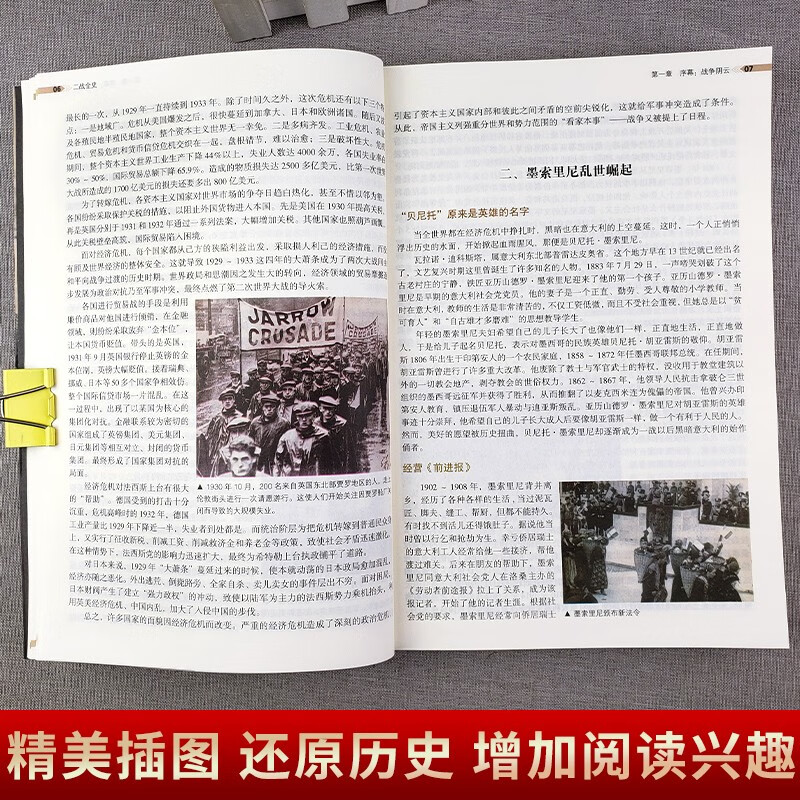 The Complete History of World War II (Super Value Platinum Edition)