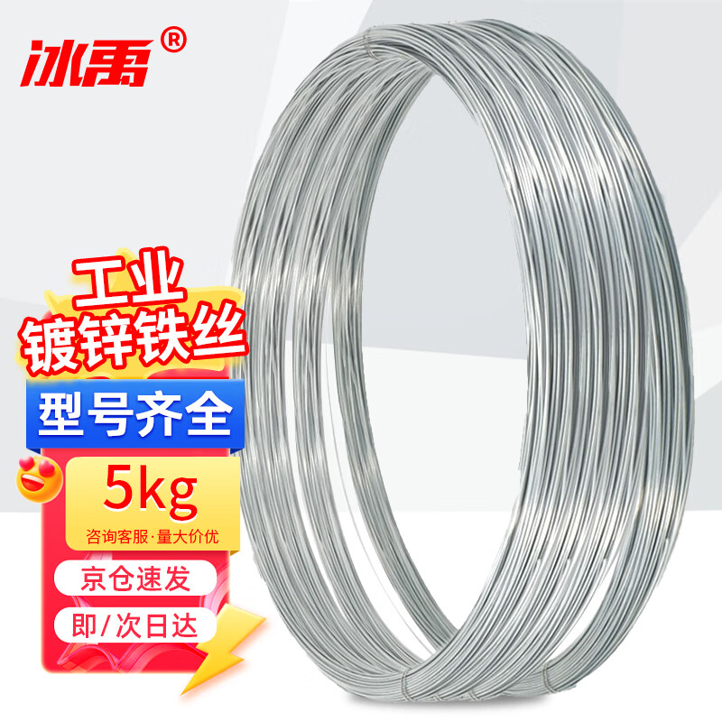 Bingyu Galvanized Iron Wire Industrial Construction Site Construction Wire Bundling Wire Tie No. 12 Thick 2.8mm 5kg Long About 103 Meters/Roll BYT-202