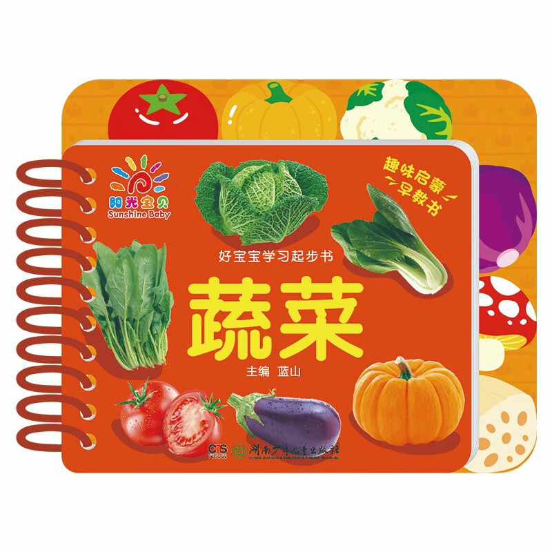 Sunshine Baby Good Baby Learning Start Book (Set of 6 volumes) Toddler Enlightenment Cognition Early Education Tearable Card Book Fruits, Vegetables Colors Animals Summer Homework Summer Connection from One to Two Summer Summer Connection from Primary to Junior High School