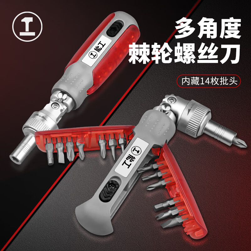 GREENER multi-angle ratchet screwdriver set multi-functional household cross-head screwdriver torx screwdriver hardware tool 14-in-1 screwdriver + screwdriver 43-piece set