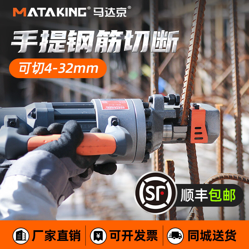 Portable small steel bar cutting machine electric hydraulic scissors cutting steel bar cutting machine Beijing RC-25 steel bar cutting machine-SF Cutting