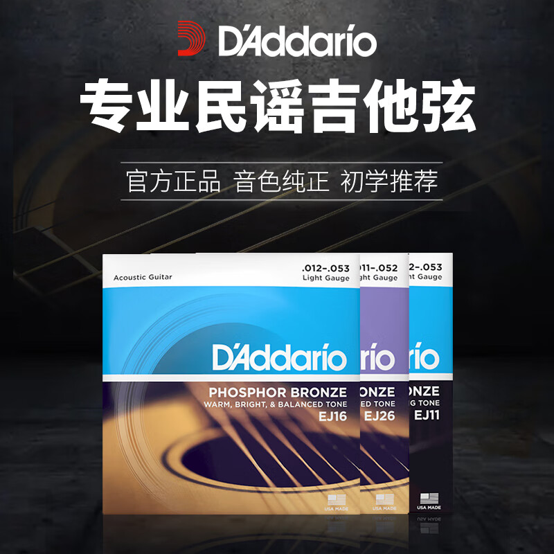D Addario EJ16 American imported folk guitar strings carbon steel string set 12-53 phosphor bronze