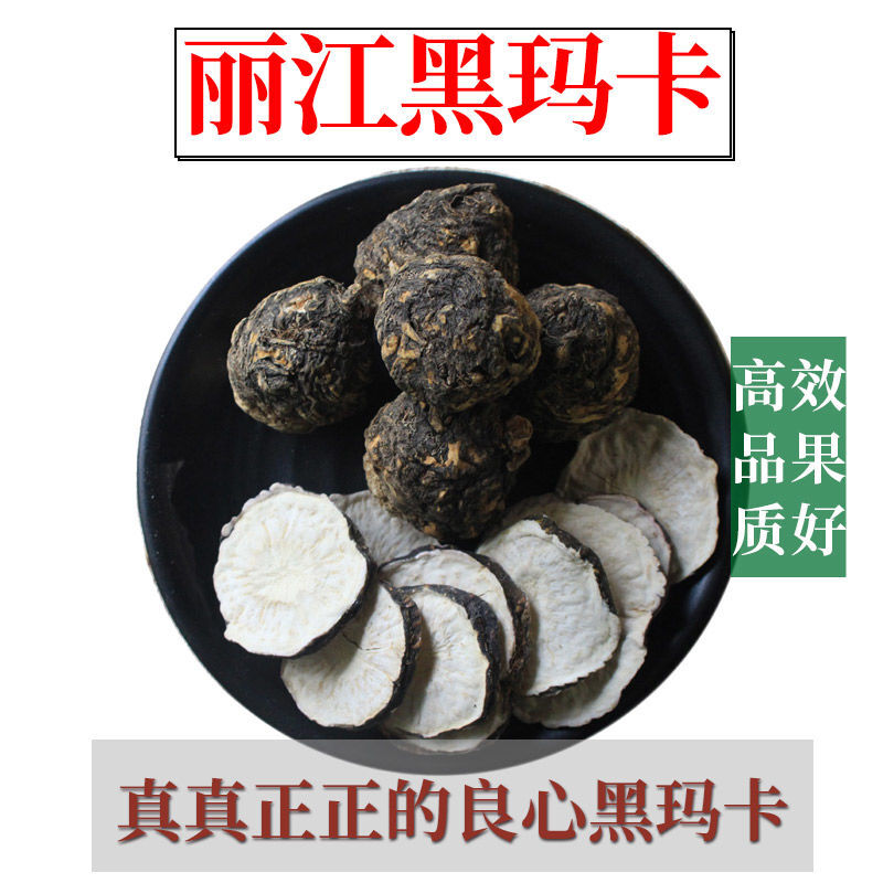 Yunnan authentic maca dried fruit black maca card for men to soak in wine and drink medicinal wild maca powder tea maca premium blockbuster 1000g